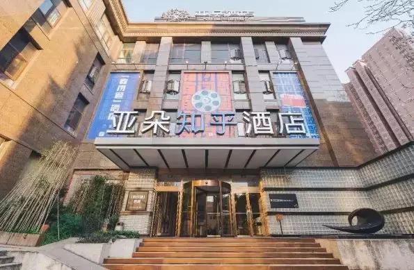 跨界酒店业,跨界主题酒店