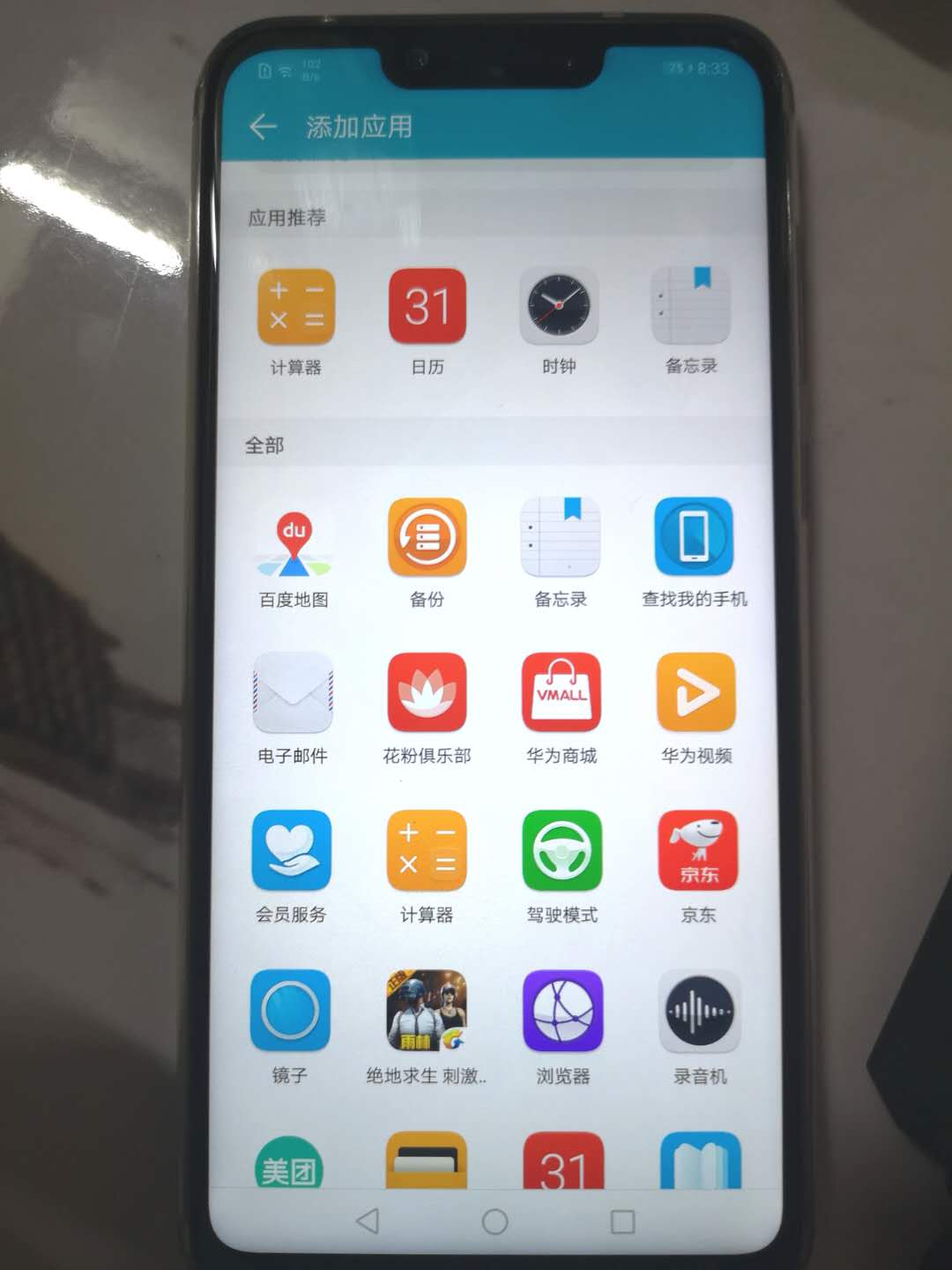 在外手机没电如何再设置,在外手机没电了怎么办