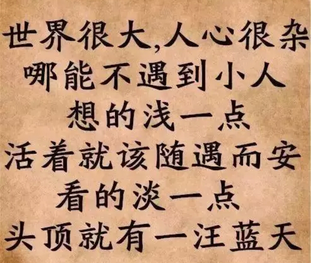 当你心烦觉得生活不尽人意时,当你心烦时看看就懂了
