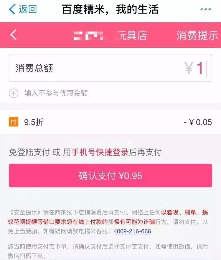 支付宝花呗最新骗局,支付宝花呗被骗全过程