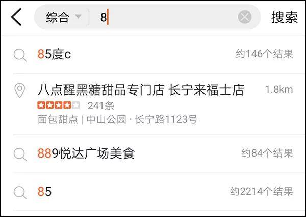 85度c下架的产品,85度c外卖平台