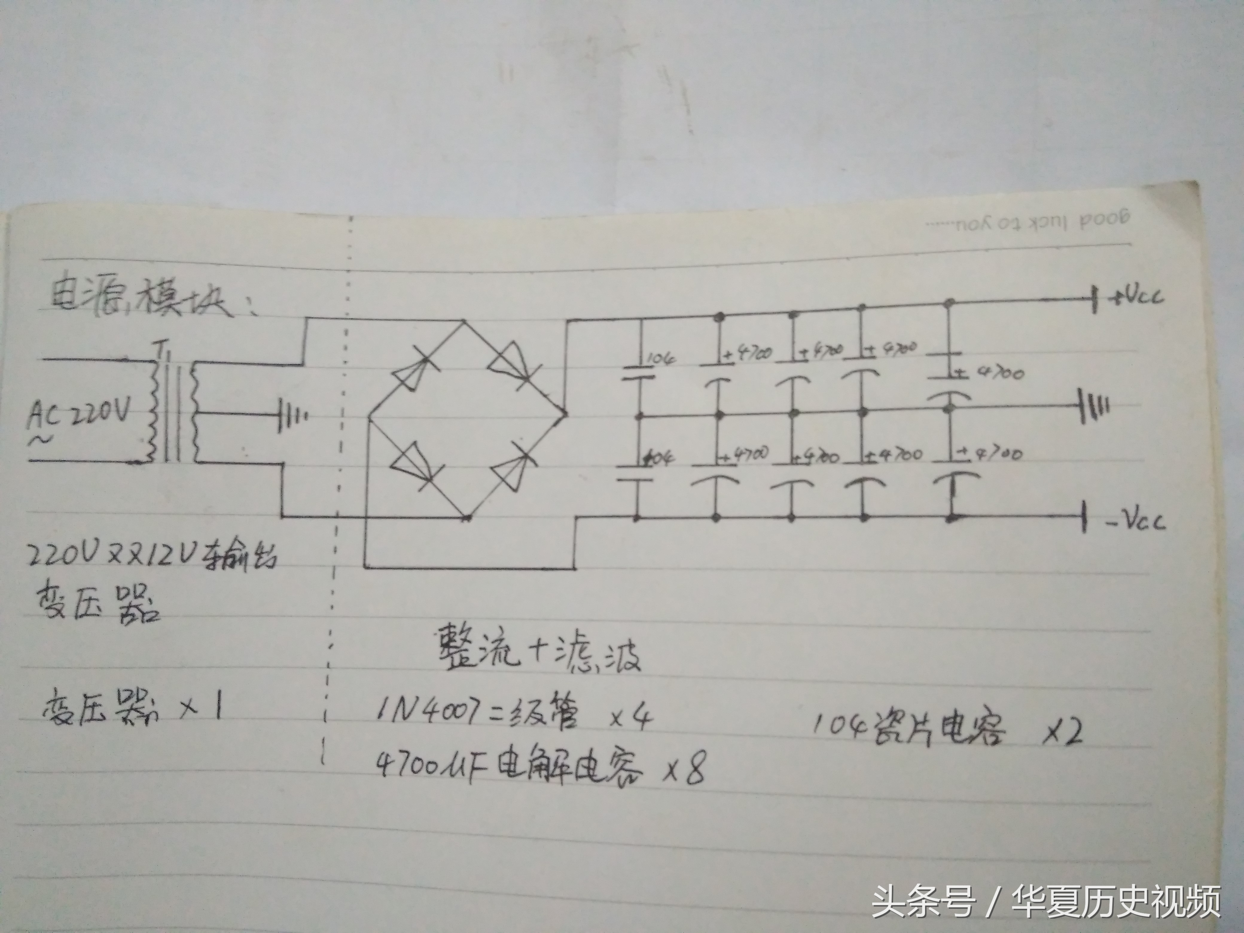 tda2050a发烧级功放自制,tda2030diy功放