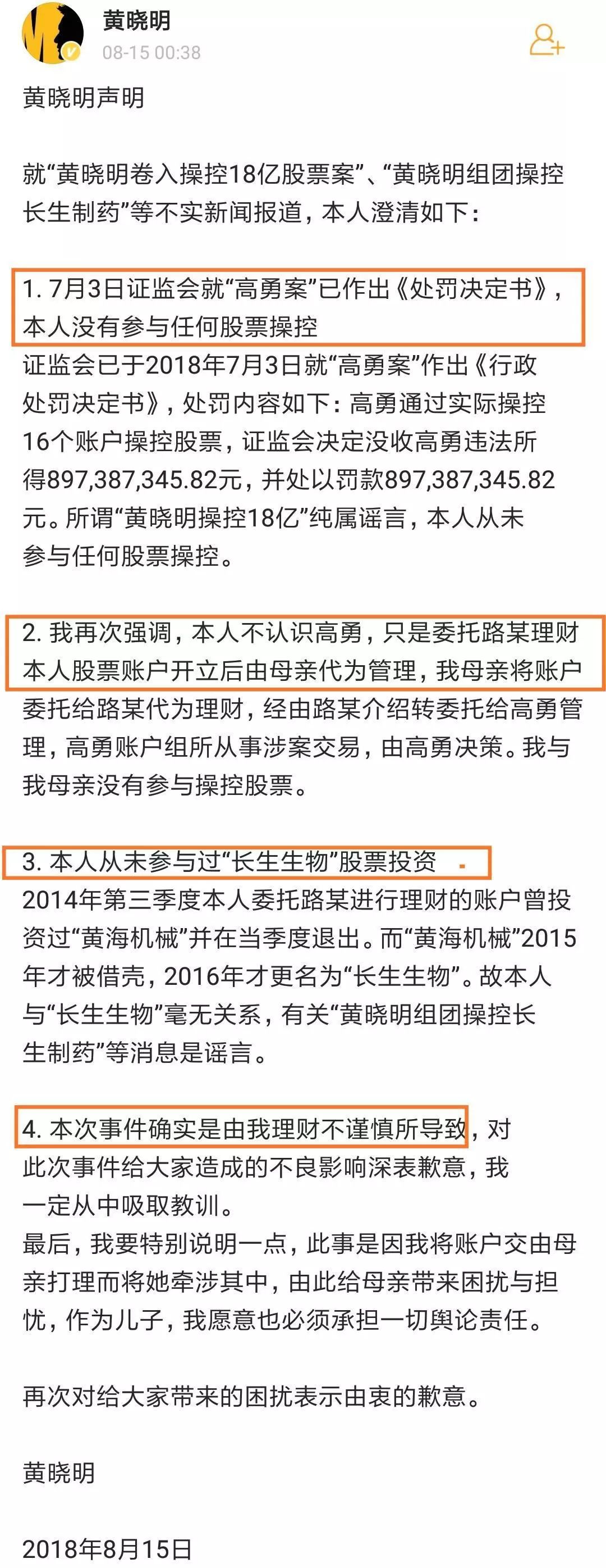 黄晓明2019新戏,黄晓明新戏最新消息