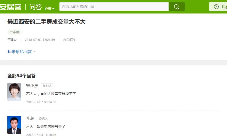 最近西安的二手房掉价了吗,西安二手房为啥降价了