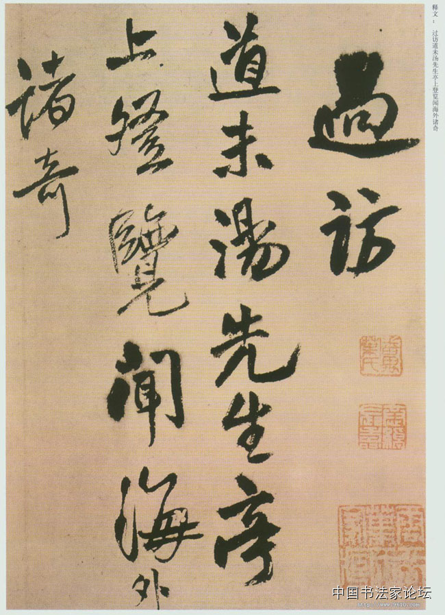 王铎作品大全,王铎存世作品