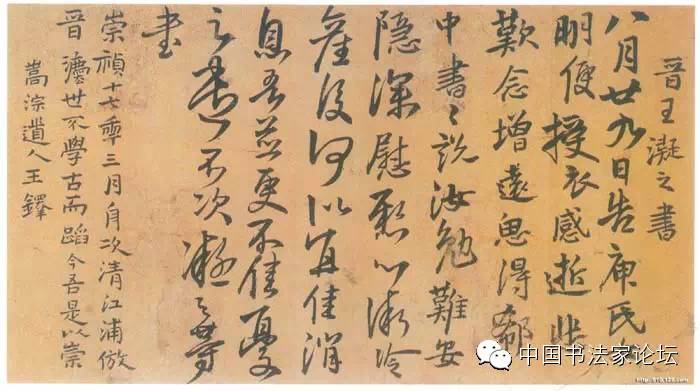 欣赏王铎十件作品,王铎最古拙作品