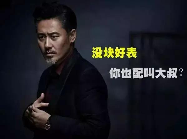 复刻表流行,复刻表到付骗局