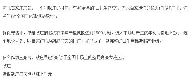 超能洗衣液仿品与正品的区别,高仿超能洗衣液