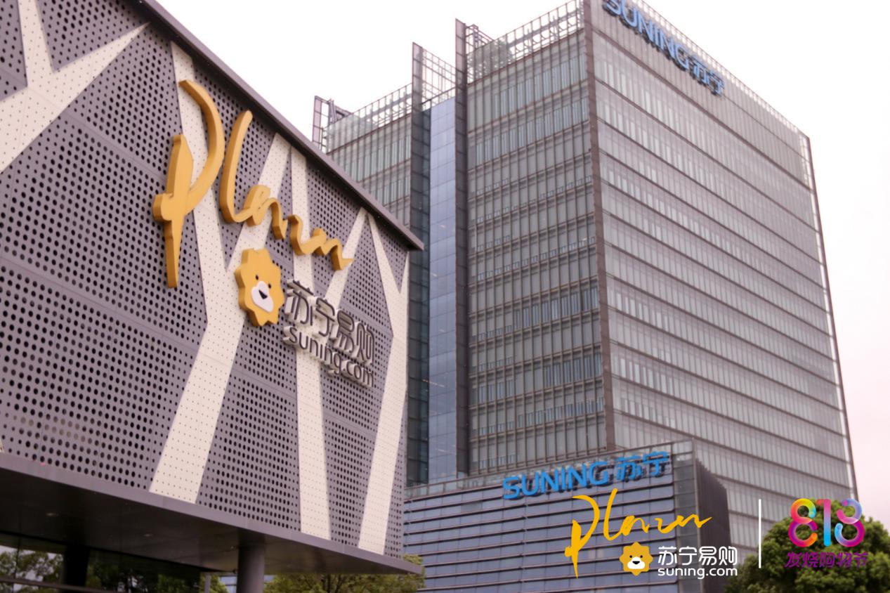 苏宁易购徐庄总部,徐庄苏宁易购