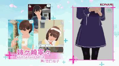 你的三个女朋友毁在了科乐美的手里