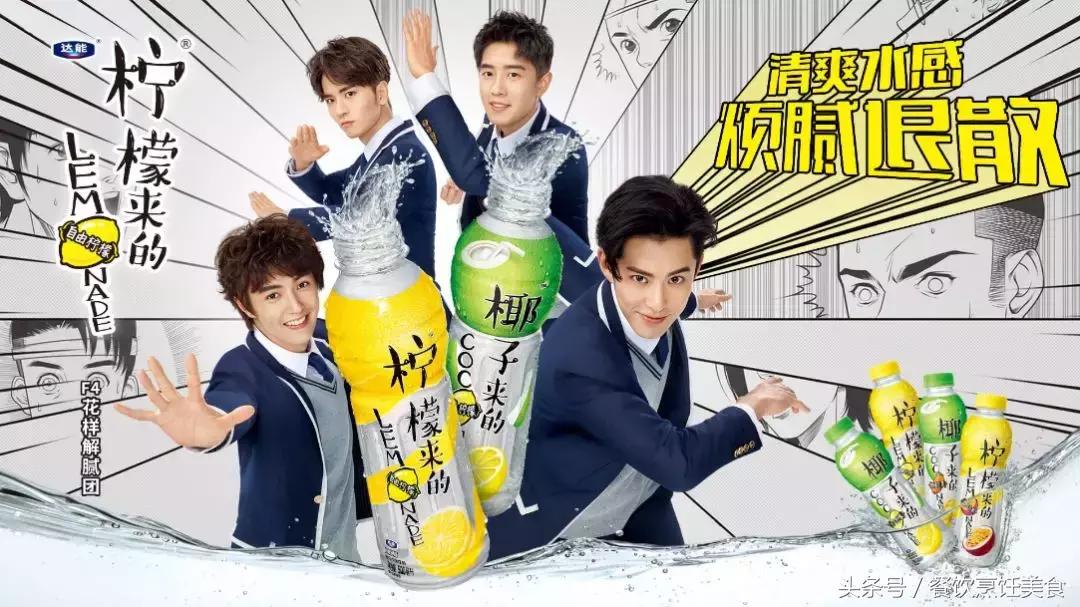 新流星花园所有的片段,新流星花园有多火