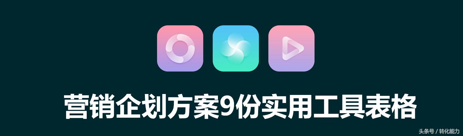 怎么写一个热点营销策划文章,营销策划思维知识干货分享