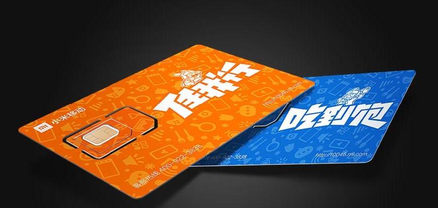 小米任我行0月租流量费,小米联通零月租卡