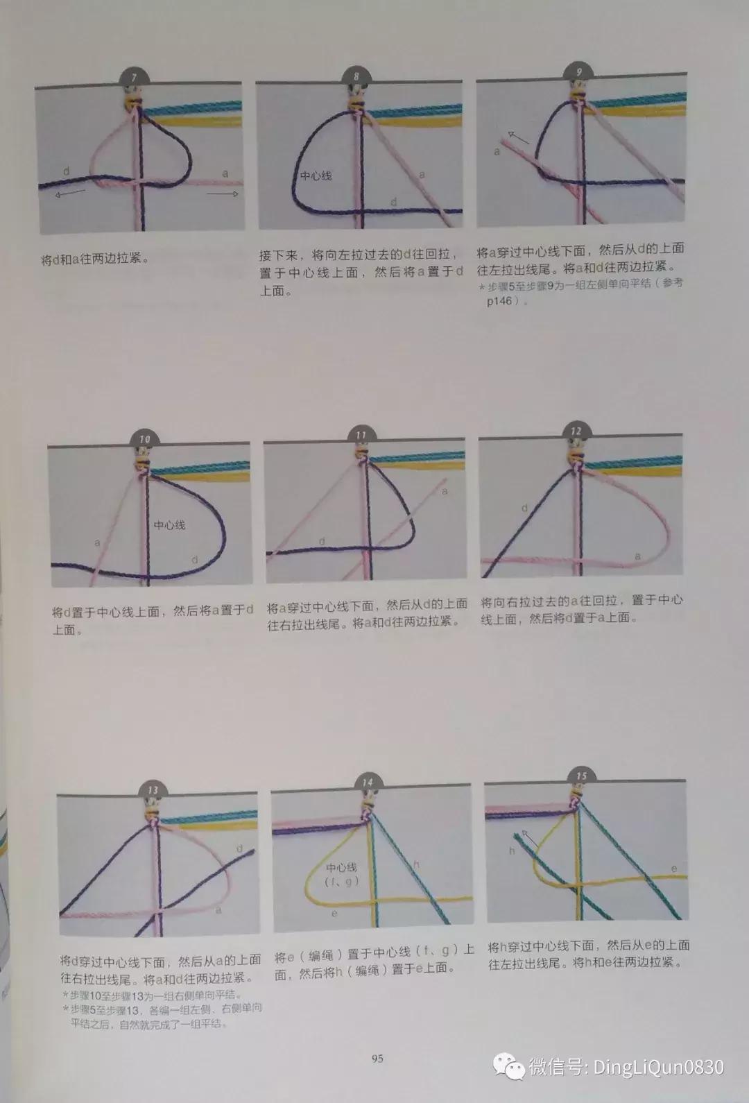 用中国结绳编手链教程,中国结手链编织