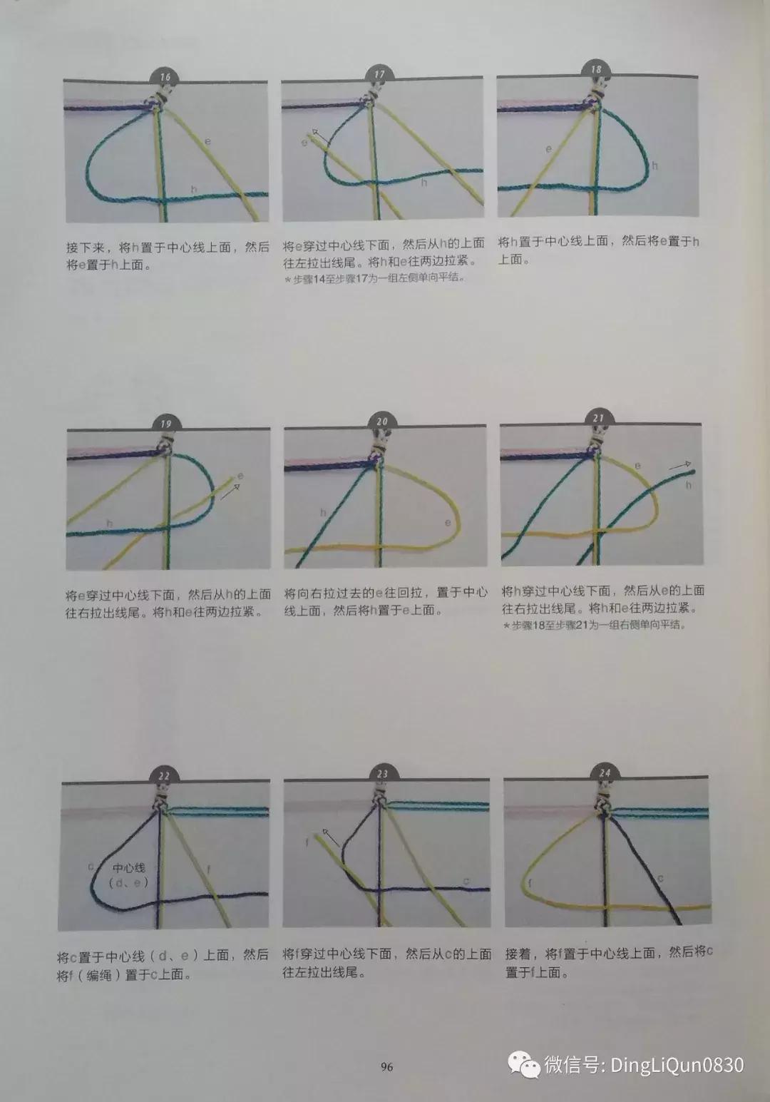 用中国结绳编手链教程,中国结手链编织