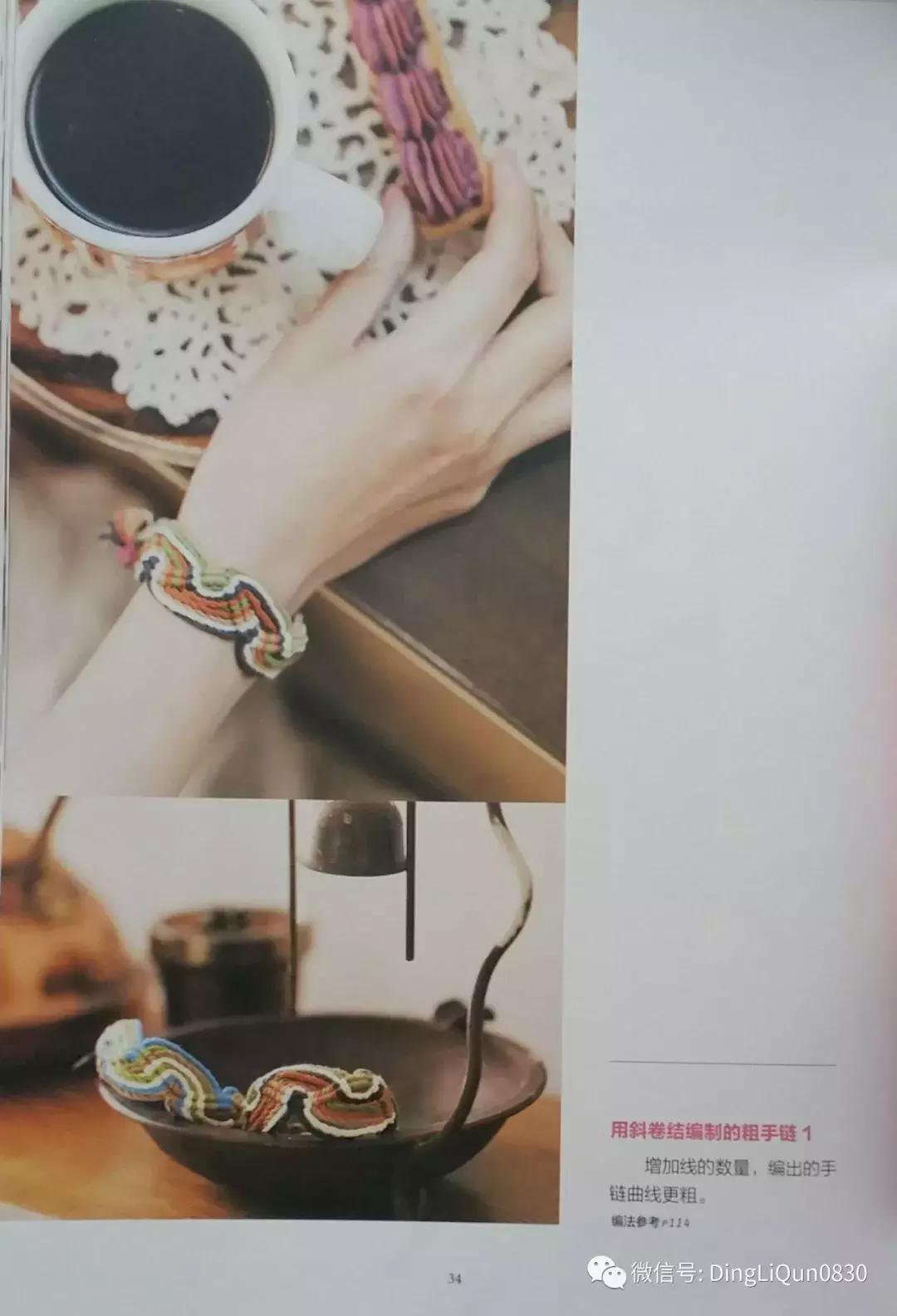 用中国结绳编手链教程,中国结手链编织