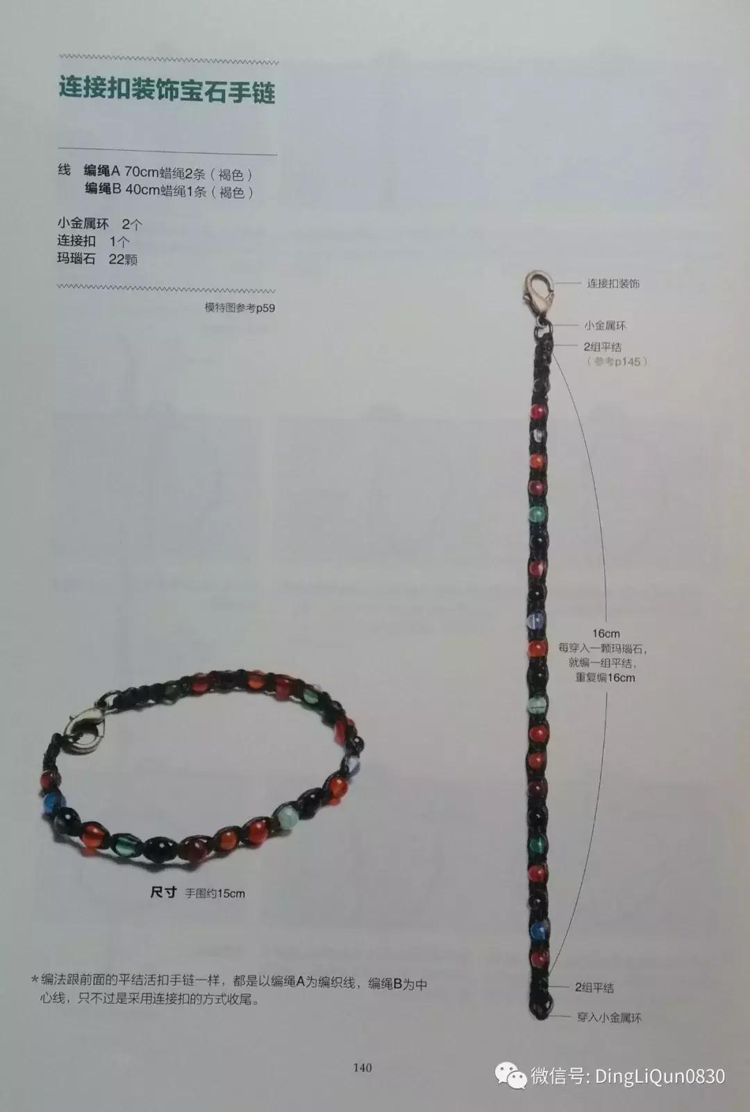 用中国结绳编手链教程,中国结手链编织