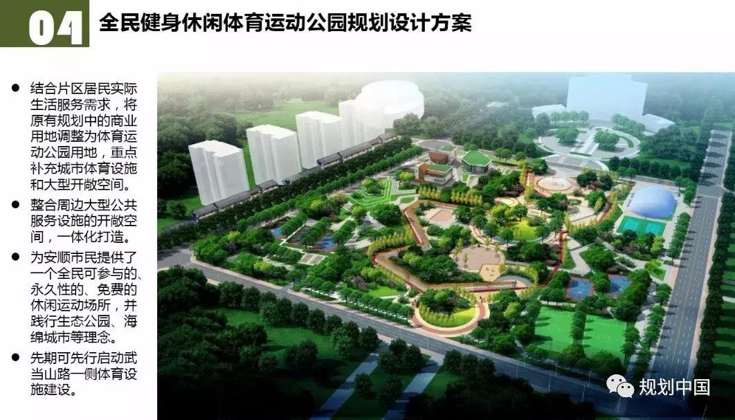 安顺新城市双修,安顺市城市双修