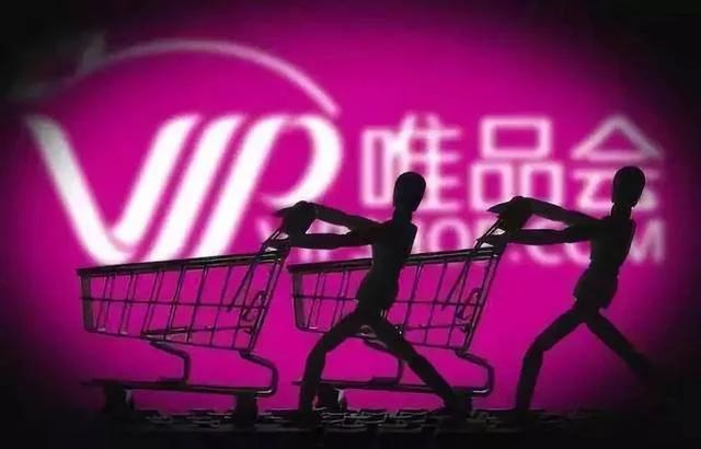 瞄准b端市场的唯品会，能实现弯道超车吗？