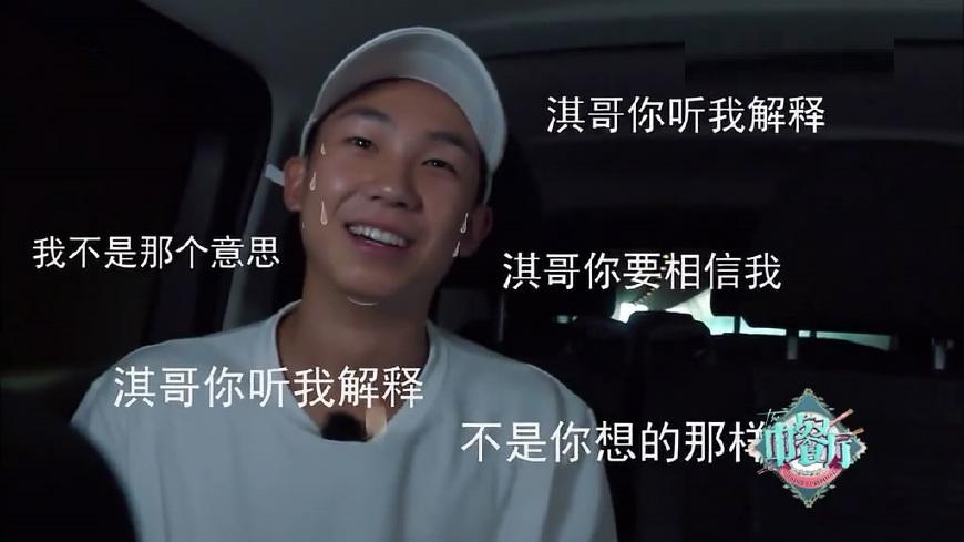 中餐厅舒淇胡萝卜,中餐厅舒淇点单