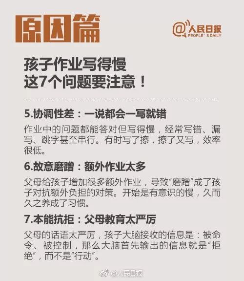 人民日报点评小学生寒假作业,人民日报暑假