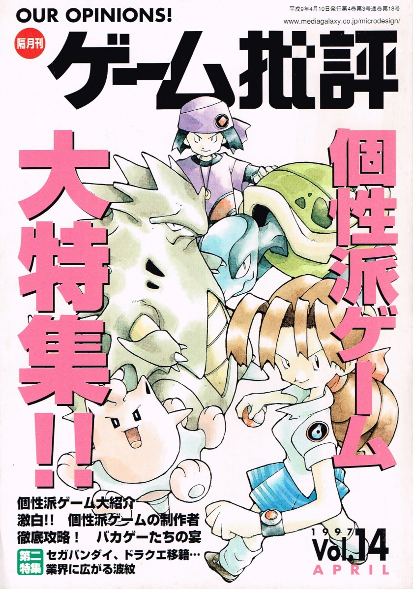 口袋妖怪中最强的平民宝可梦,口袋妖怪各世代宝可梦数量