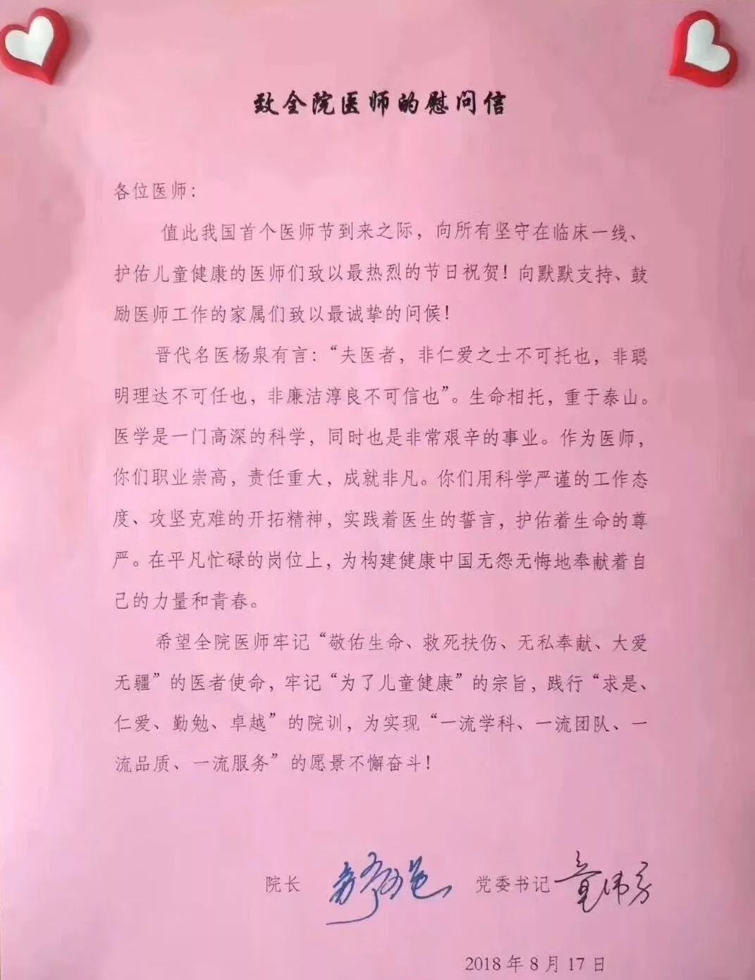 一曲《爱的奉献》送给浙大儿院的你们！小朋友们也有话要说……