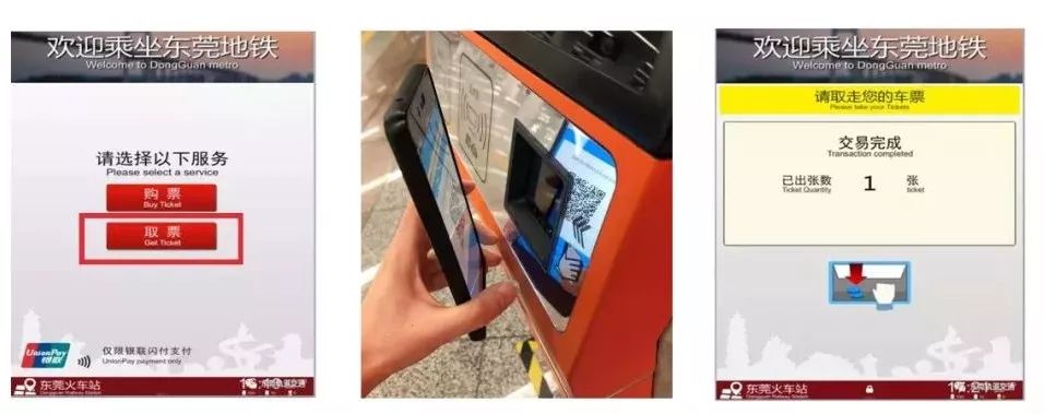 东莞地铁卡公交车可以刷吗,东莞坐公交车可以刷银行卡吗