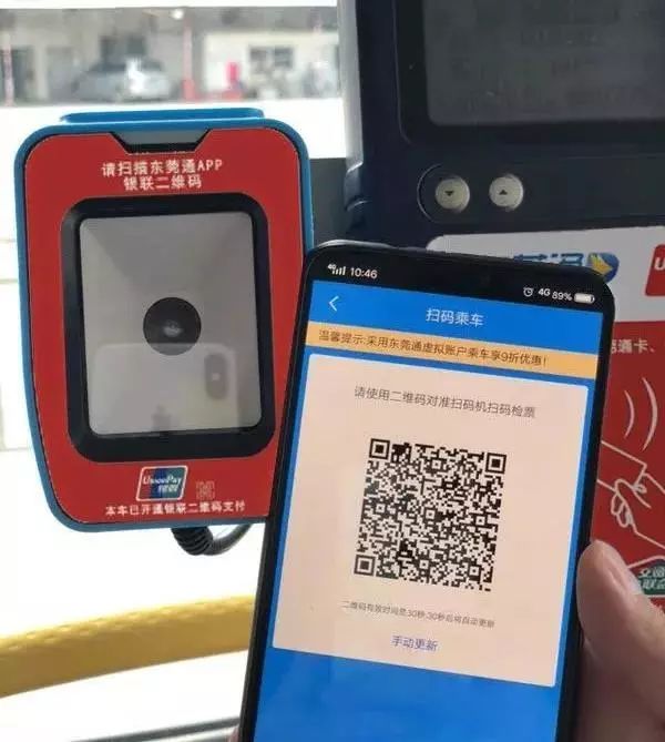 东莞地铁卡公交车可以刷吗,东莞坐公交车可以刷银行卡吗