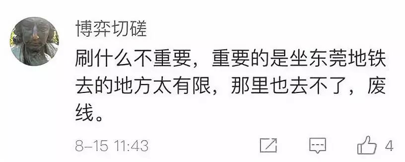 东莞地铁卡公交车可以刷吗,东莞坐公交车可以刷银行卡吗