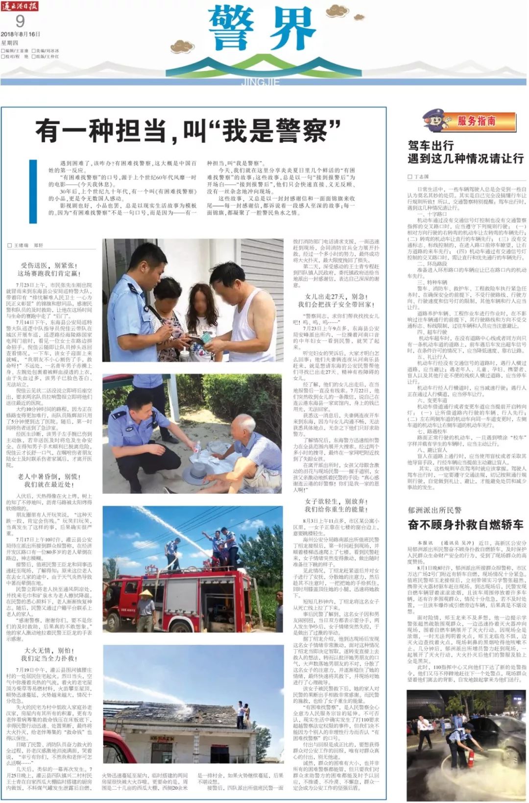 连云港日报头条,连云港日报2019