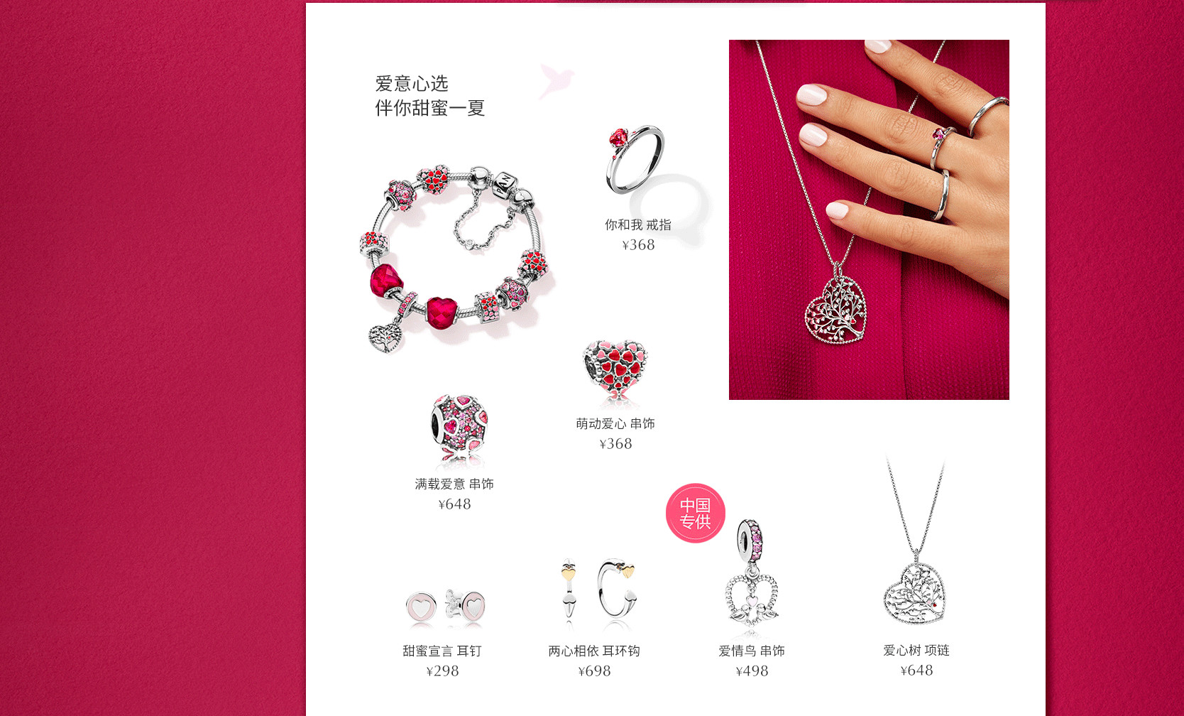 Pandora｜串珠生意难做啊！CEO：溜了溜了……