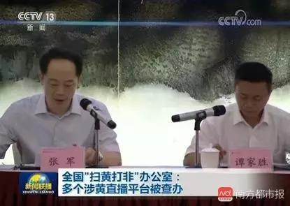 毁三观的妈妈,90后女主播非法直播获利7万