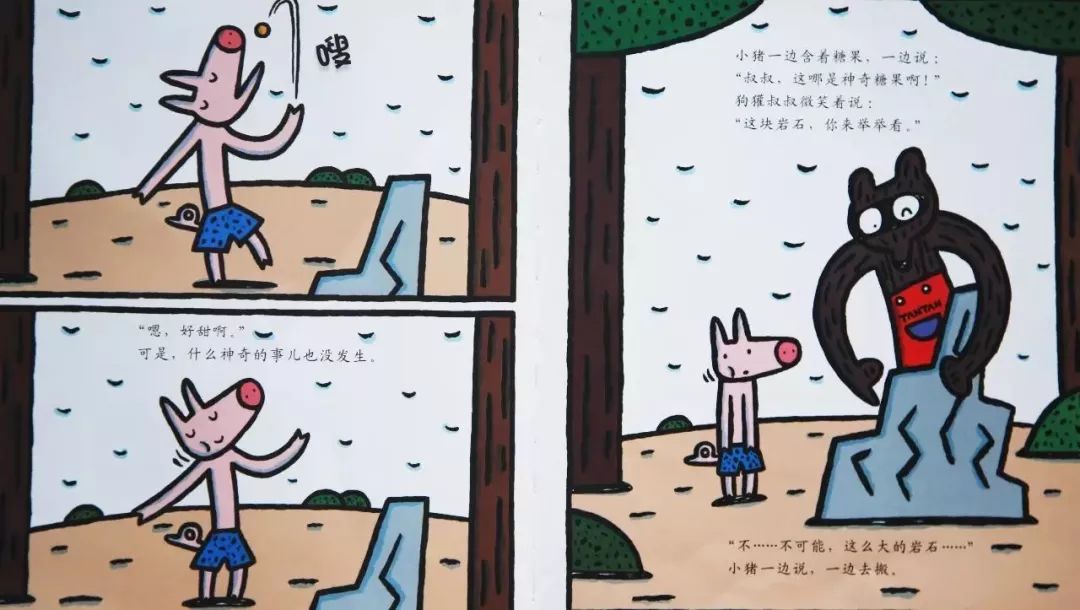 绘本故事神奇糖果,绘本故事神奇雨伞店