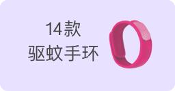 驱蚊产品测评100只蚊子,驱蚊产品测评315