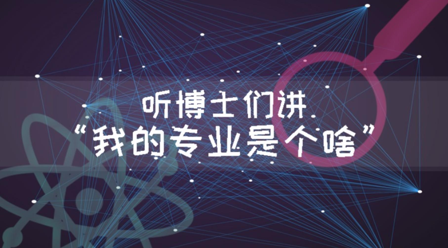 谁说环境学博士就是挖土做实验?我们也能大数据分析做得飞起