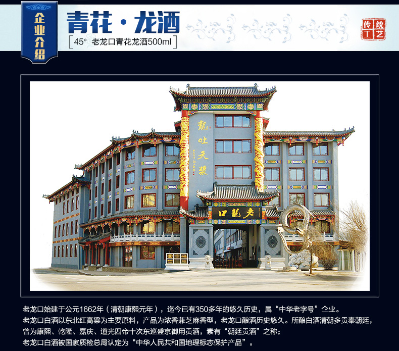 沈阳老龙口白酒在沈阳哪里有卖,辽宁凤城老龙口酒