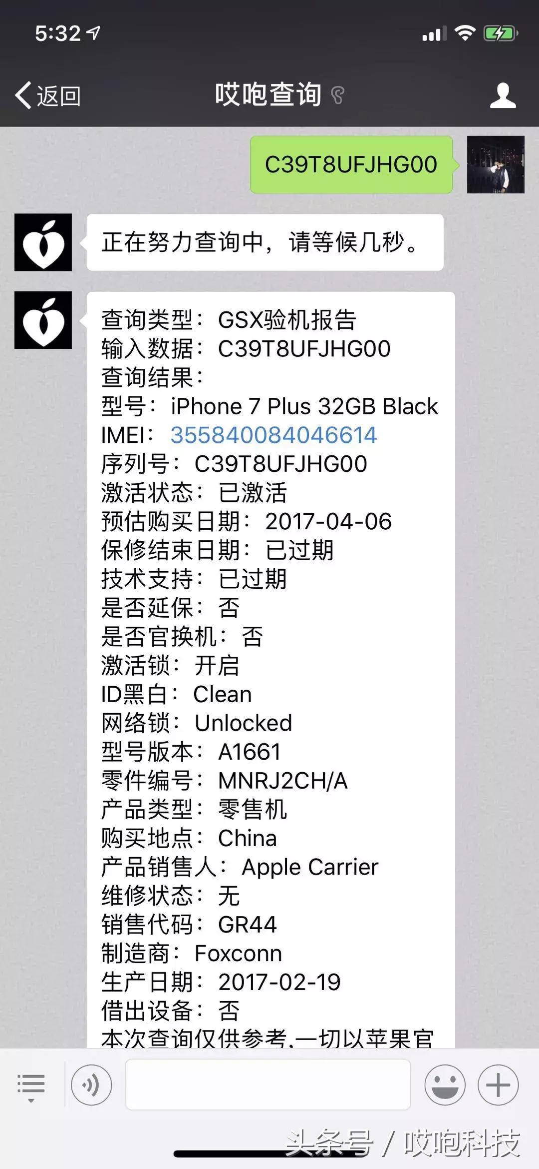 苹果序列号质量真的有差别吗,苹果序列号有质量好坏之分吗