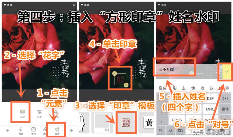 给图片上加印章,给图片加个好看文字