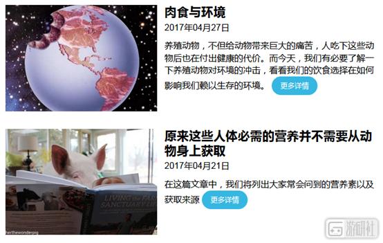 碰瓷电子游戏的同时,善待动物组织PETA正在不断壮大