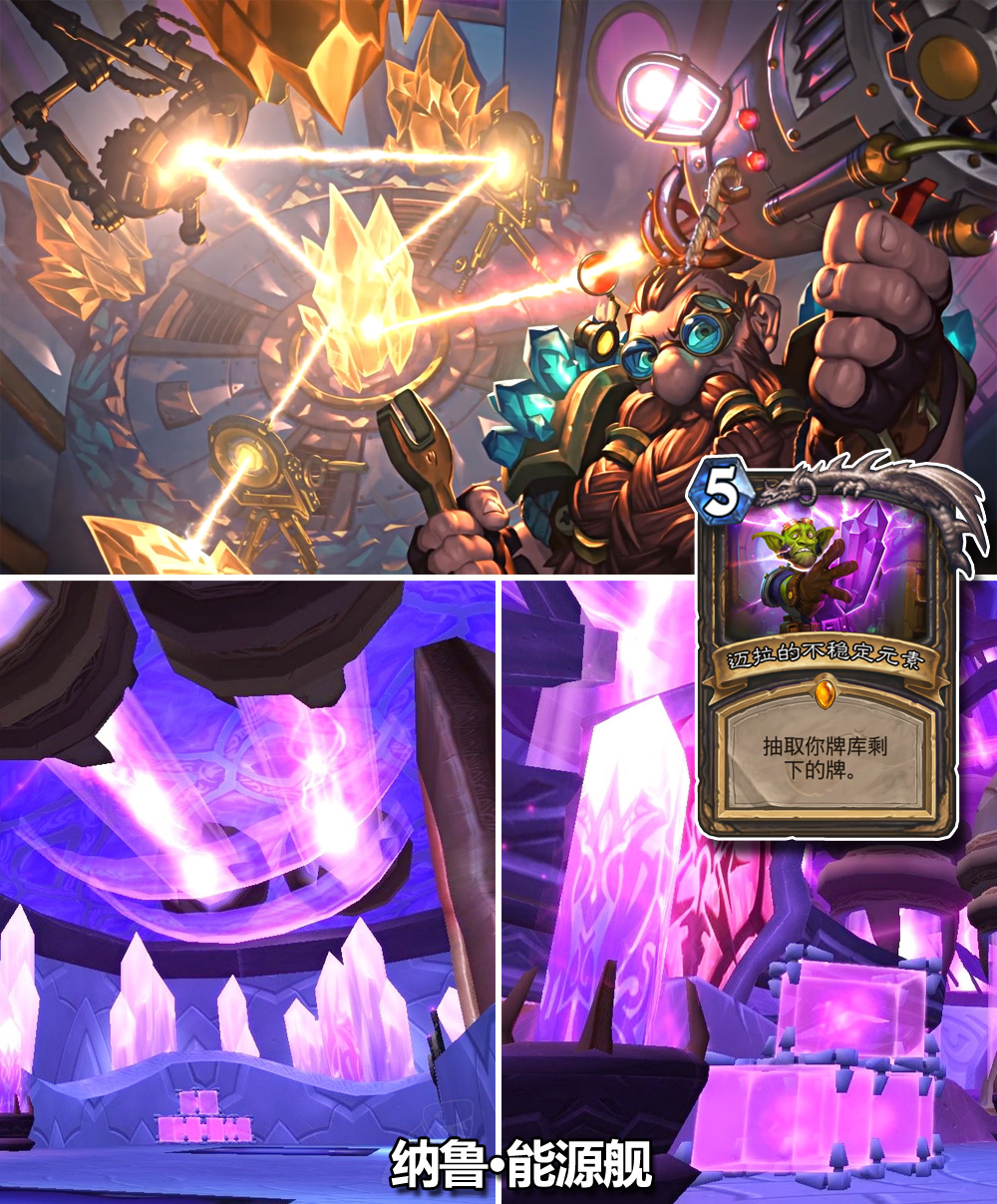 炉石冒险砰砰博士的镜像谜题,从炉石到原神