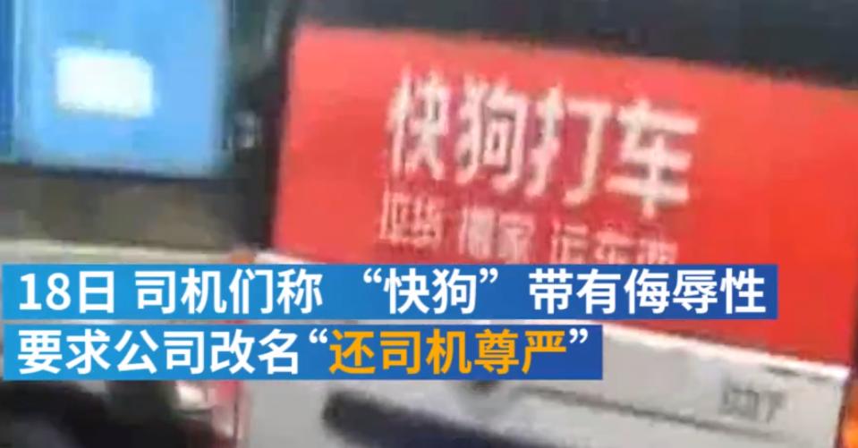 58速运为什么改为快狗,58速运和快狗打车