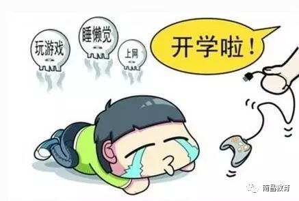 南昌市交学费后家长感慨,南昌做好秋季开学收费工作通知