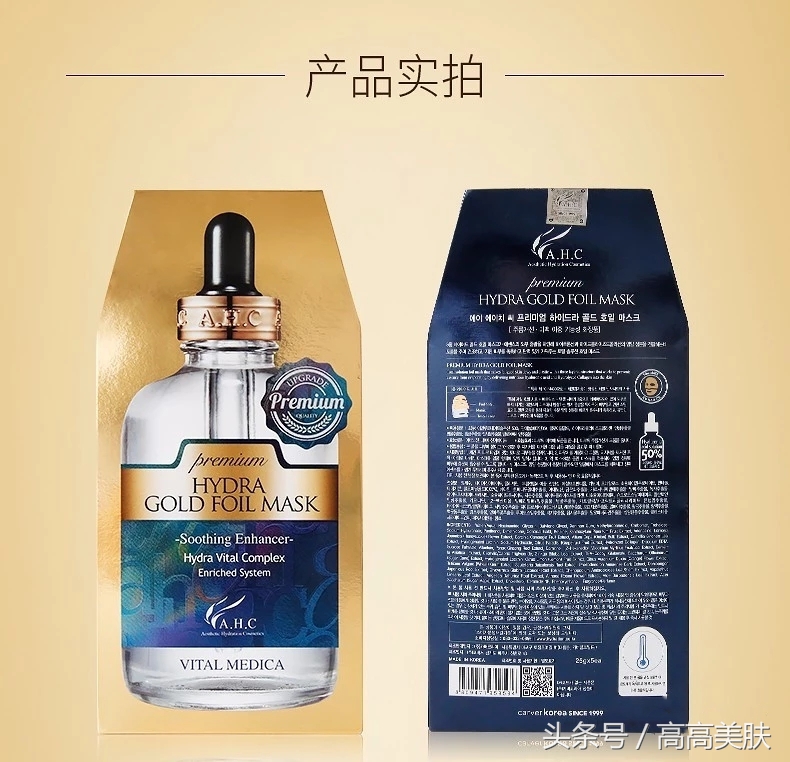 ahc黄金锡纸面膜敷多久,ahc黄金锡纸面膜里面纱布用摘掉么