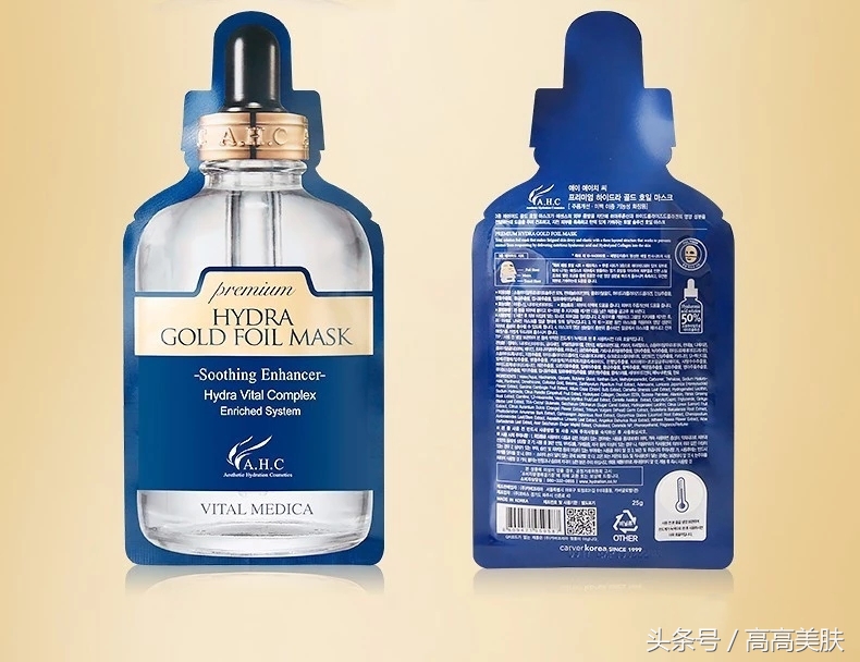 ahc黄金锡纸面膜敷多久,ahc黄金锡纸面膜里面纱布用摘掉么