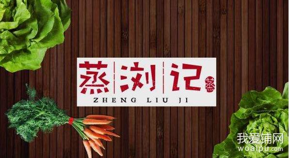 这些品牌首进合肥蒸浏记五店同开蒂芙尼首家店入驻