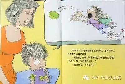 杰瑞的冷静天空绘本绘画,杰瑞的冷静太空绘本内容