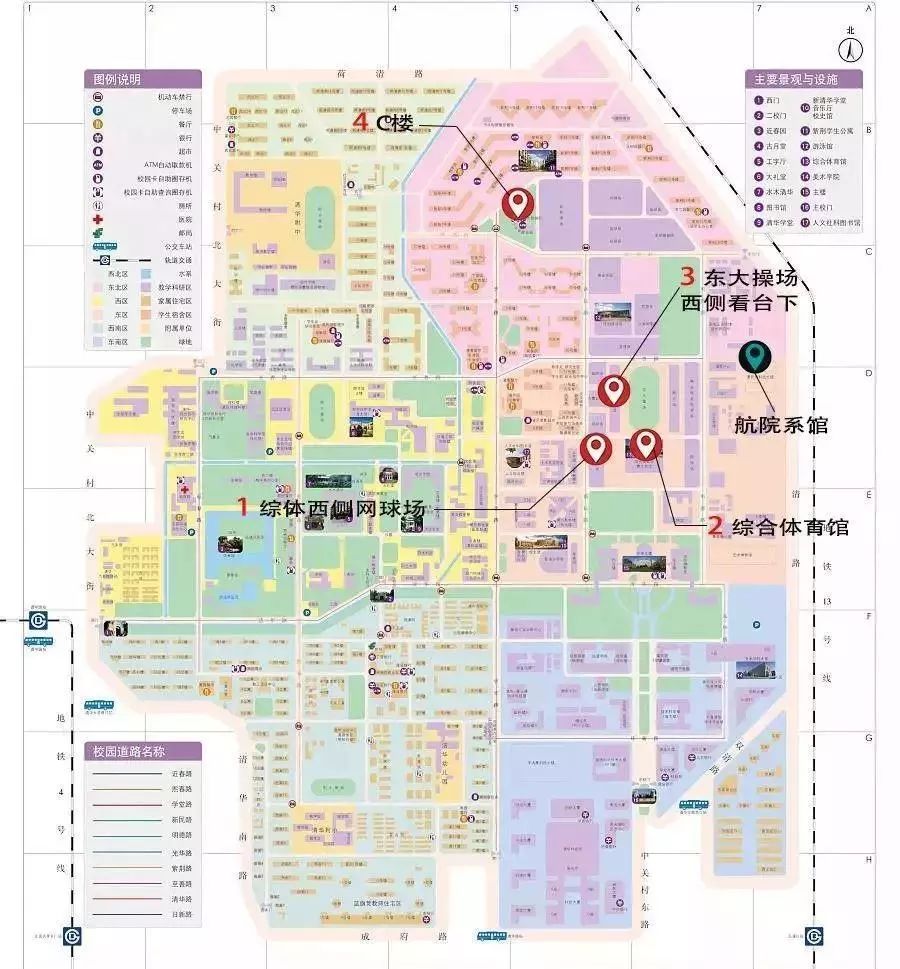 欢迎新同学｜八字班新生，你有一份《清华攻略》待签收