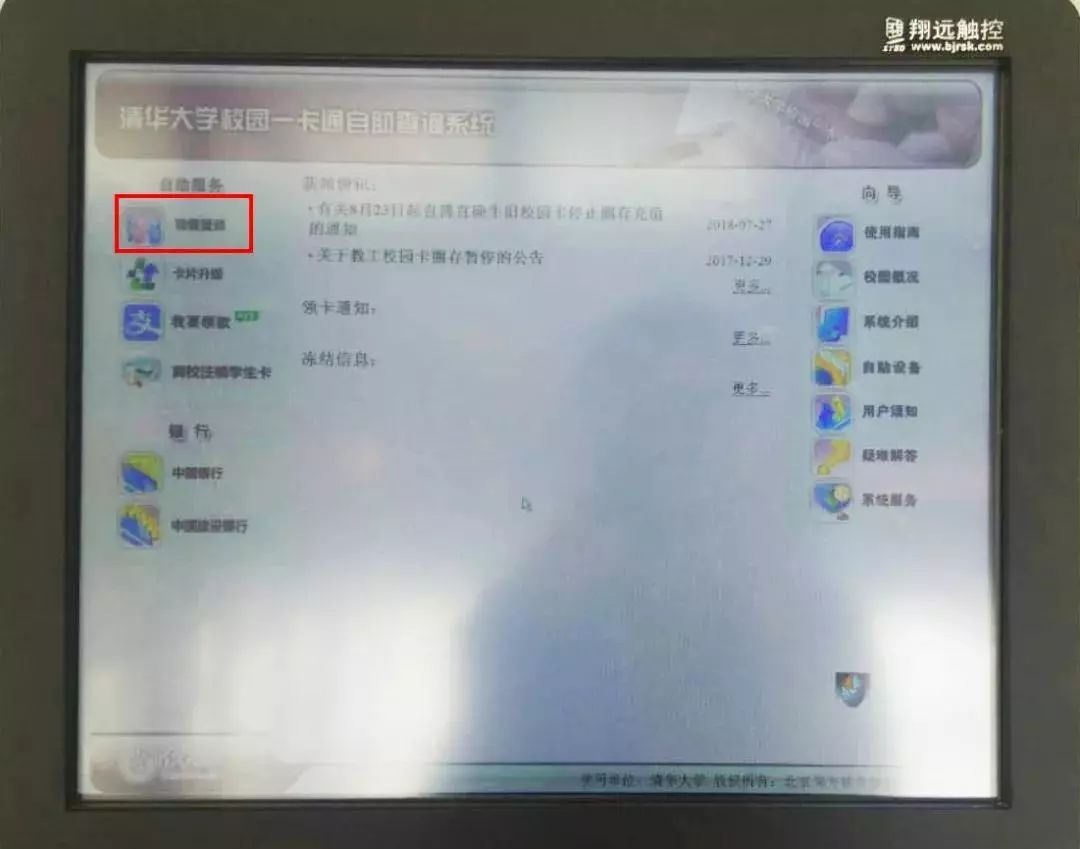 欢迎新同学｜八字班新生，你有一份《清华攻略》待签收