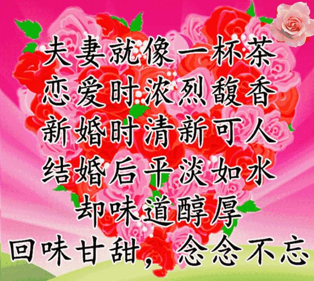 什么才叫做夫妻呢,什么才叫做真正的夫妻